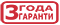 warranty3